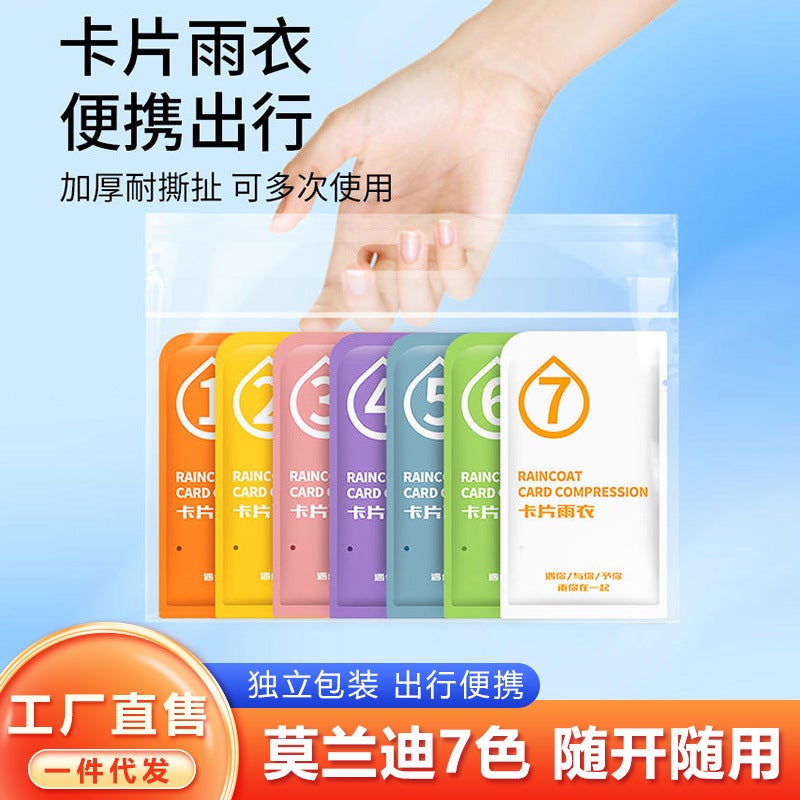Morandi Color Card Raincoat Seven-Color Disposable Thickeneded Long Full-Body Adult Universal Compression Portable Poncho - Image 2